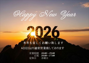 2026新年